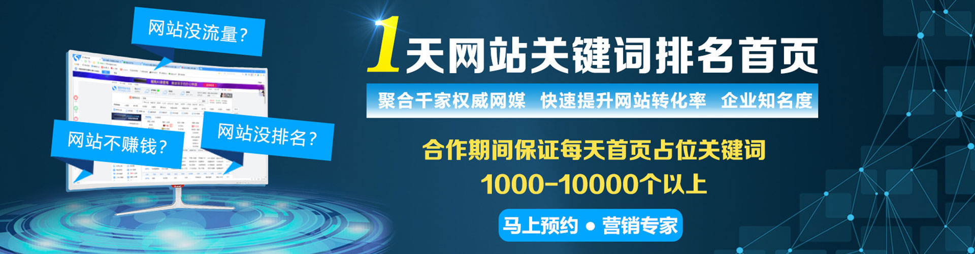 寻甸竞价托管